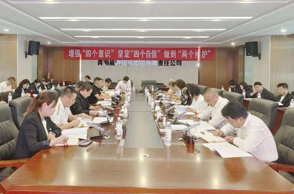 1692002637726440.jpg 黨風(fēng)廉政會截圖.jpg